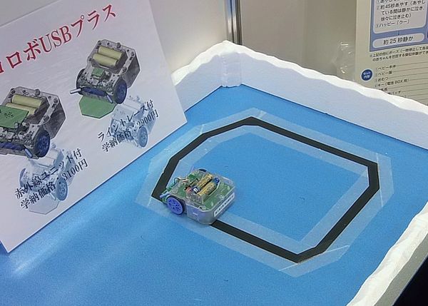 ロボジョイくらぶ・マイスターブログ: 制御学習プロロボUSB(2013国際ロボット展にて)