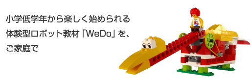 Wedo_main