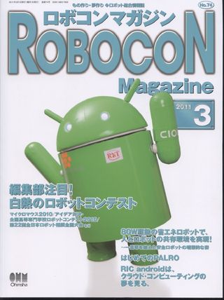Robo201103
