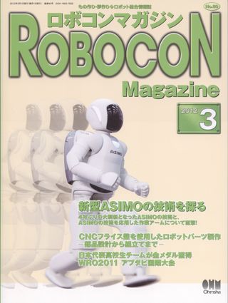 Robocon