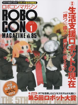 Robocon018