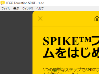 Spikeapp131